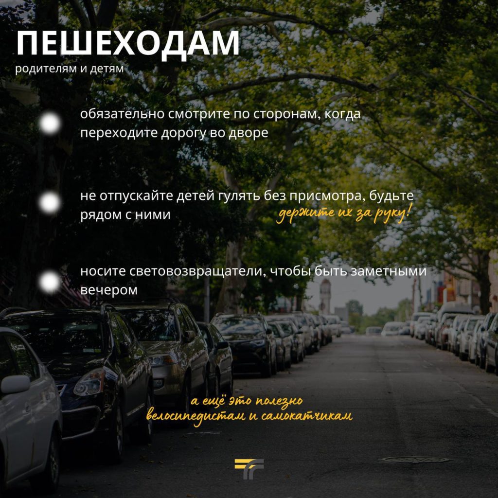 Во дворе, как и на дороге, нужно соблюдать правила | 18.09.2023 | Руза -  БезФормата