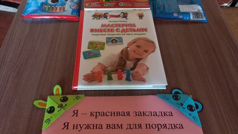 Рузские ученики подарили своим учебникам закладки