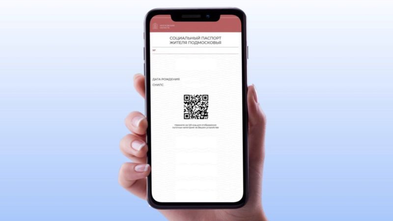 Ружанам — об электронном социальном паспорте