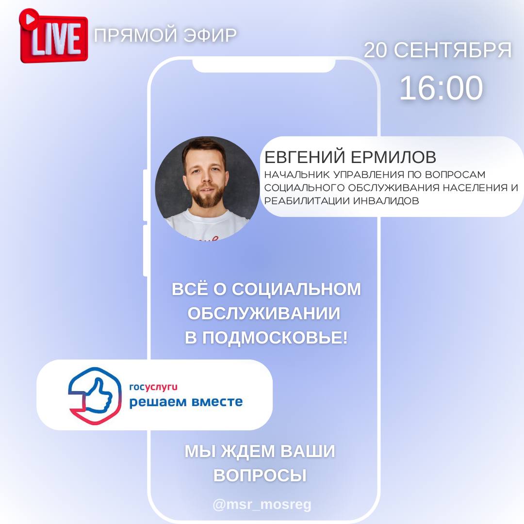 Ружанам расскажут о реабилитации инвалидов | 18.09.2023 | Руза - БезФормата