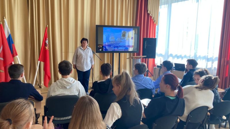 В Рузской гимназии вспоминали первооткрывателей Антарктиды