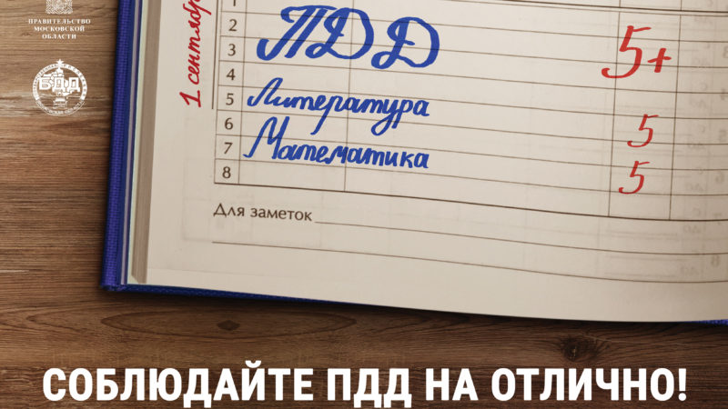 Рузские госавтоинспекторы усилили контроль за пешеходами и водителями