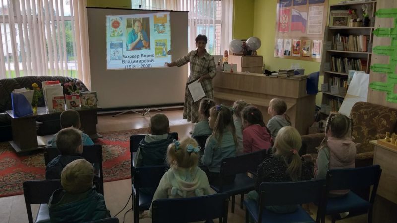 Дошколятам Брикета – о творчестве Бориса Заходера