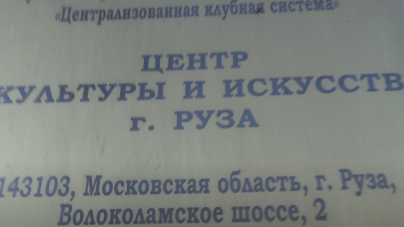 В Рузе состоялся семинар по повышению экологической грамотности