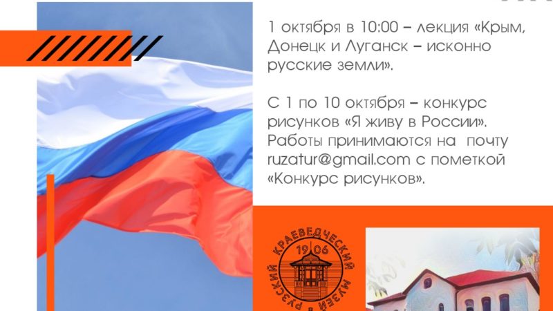 Ружан приглашают на лекцию в краеведческий музей