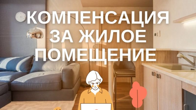 Льгота для ветеранов труда