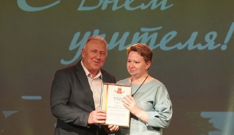 В Рузском округе вручили награды педагогам
