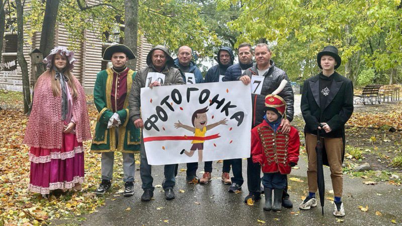 На Городке прошла «Фотогонка»
