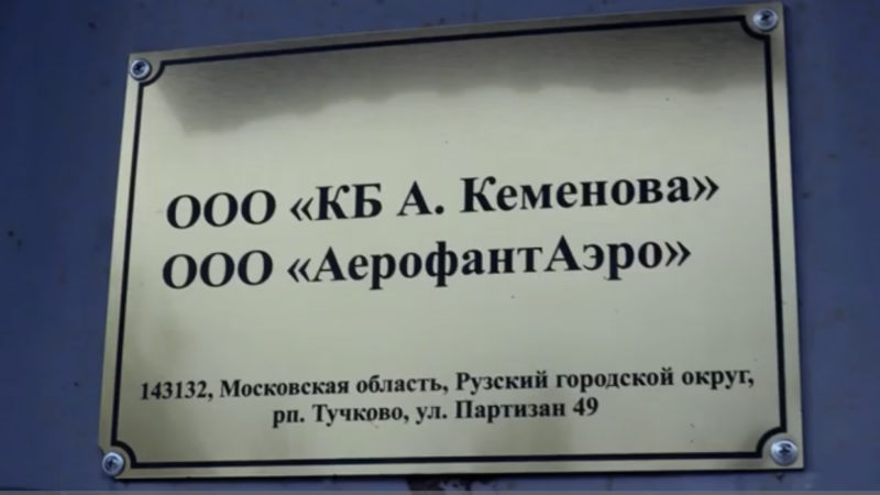 Ученики Нестеровского лицея побывали на экскурсии в «Конструкторском бюро А. Кеменова» в Тучково