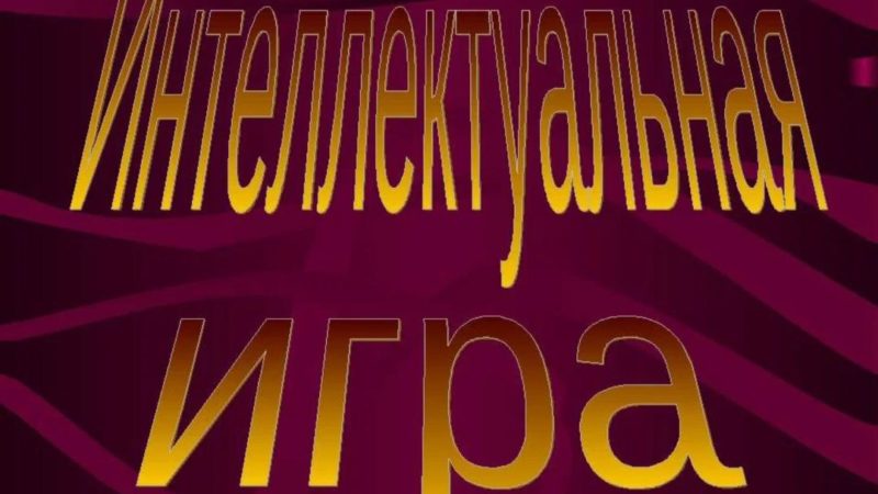 Рузские пенсионеры — в роли знатоков
