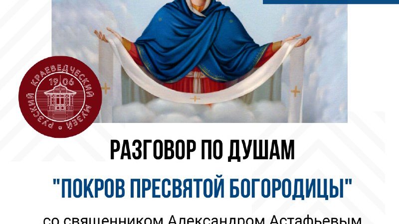 Ружанам — о православном празднике