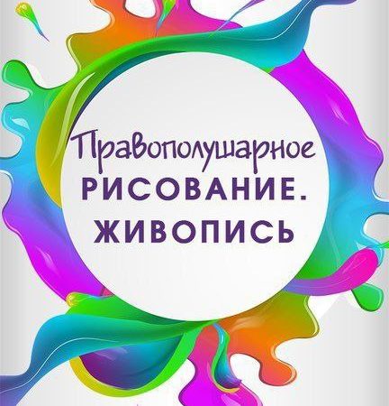 Пенсионеры будут рисовать