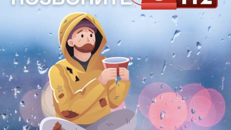 Помощь людям без определенного места жительства