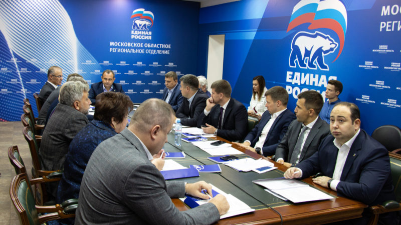 Подмосковная «Единая Россия» провела заседание политсовета