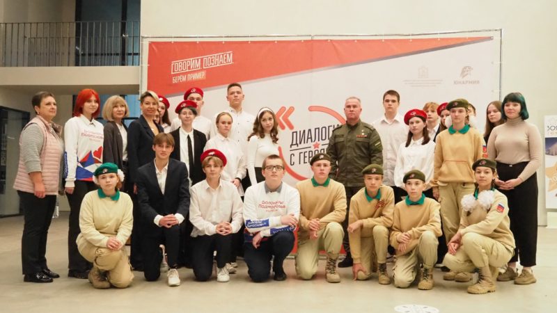 Космодемьянские школьники пообщались с героем России