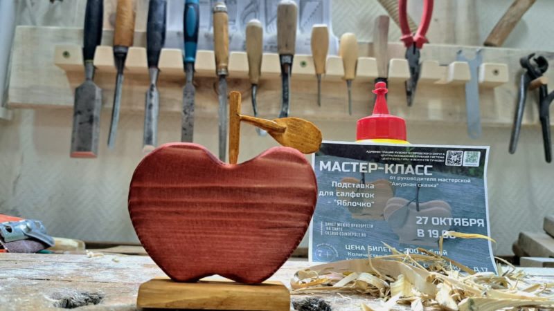 Тучковцы будут мастерить подставку «Яблочко»