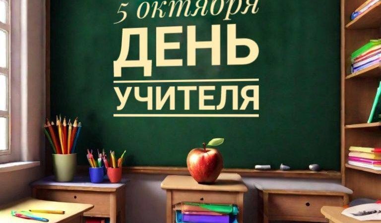 Николай Пархоменко пожелал педагогам успехов и терпения в работе
