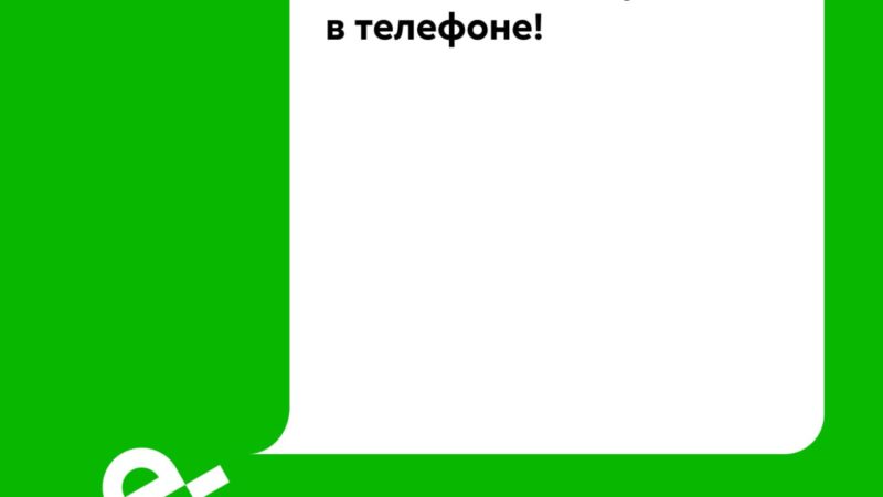 Цифровой соцпаспорт — это удобно!