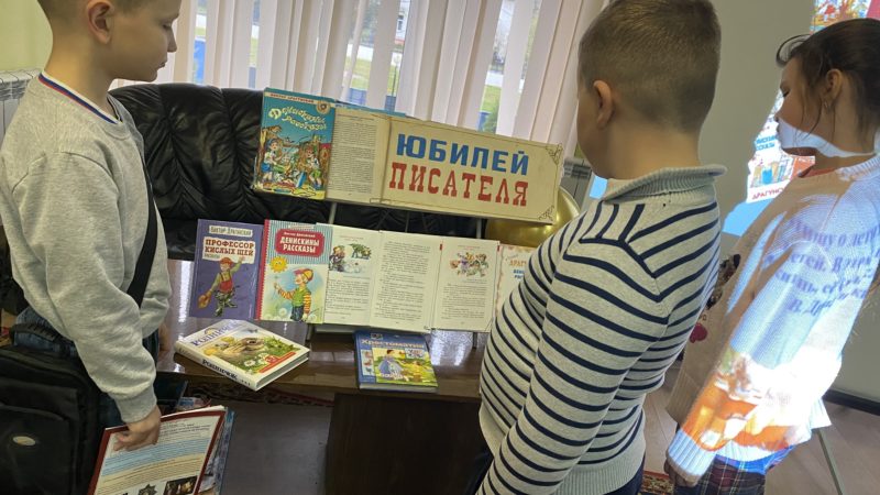 В Брикетской библиотеке зачитывались «Денискиными рассказами»