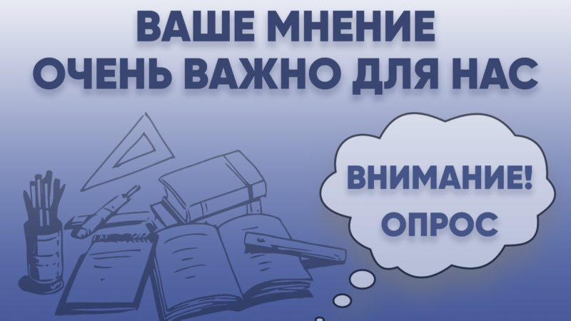 Предпринимателей Рузского  округа информируют об опросе