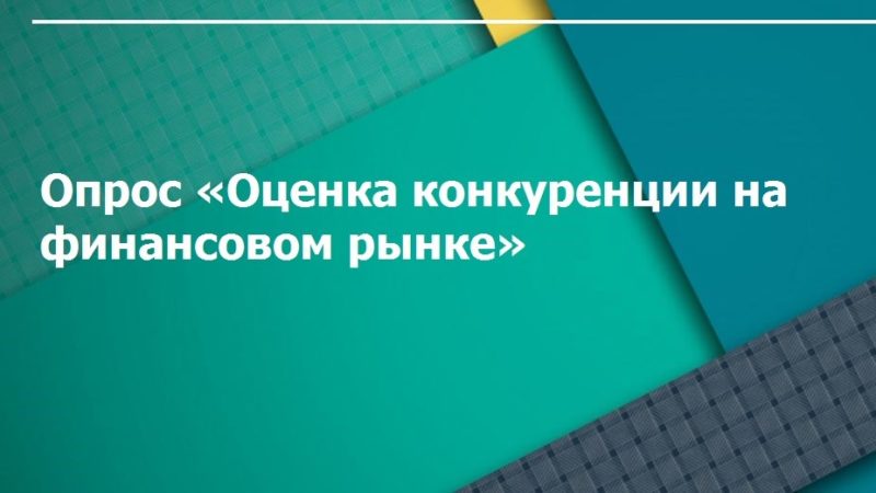 Ружане, участвуйте в опросе!