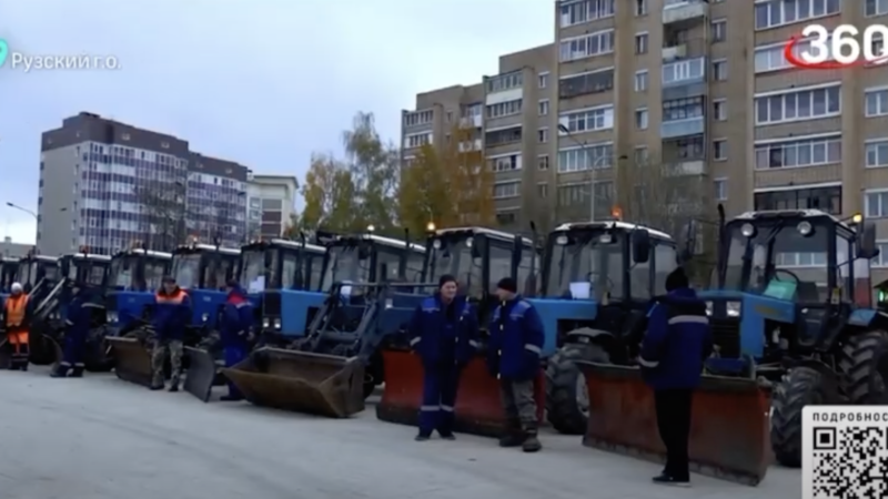 О подготовке Рузского городского округа к предстоящей зиме