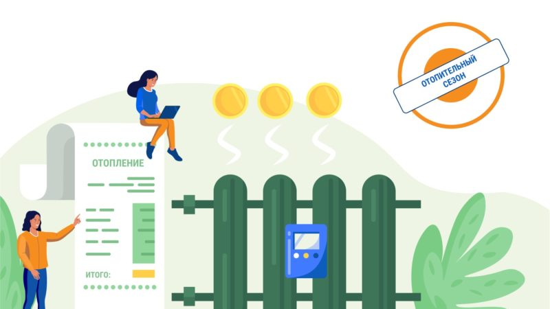 Ружанам — о начислениях платы за отопление