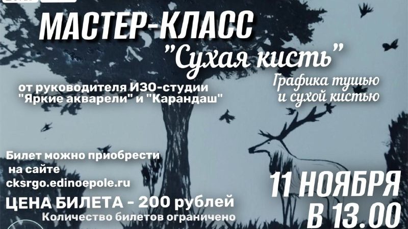 Тучковцев приглашают на мастер-класс по рисованию