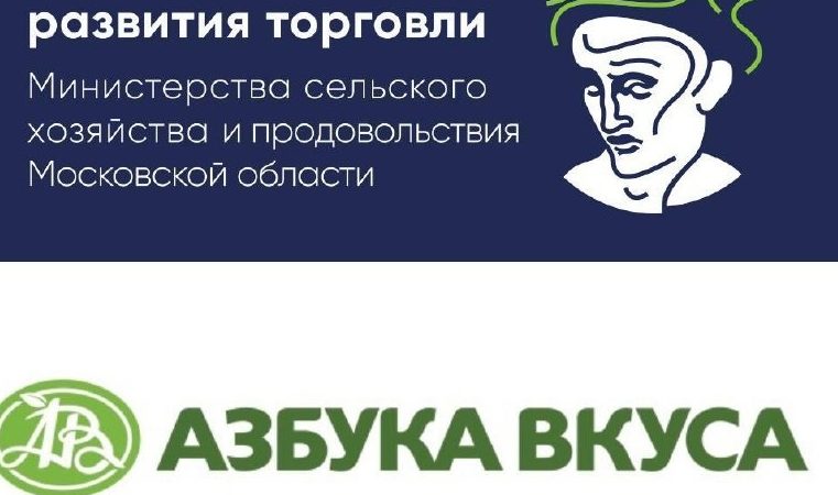 Ружанам — о торгово-закупочной сессии с «Азбука вкуса»