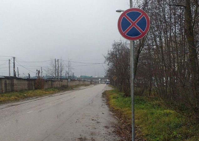 Водители, будьте внимательны: в Тучково — новый дорожный знак