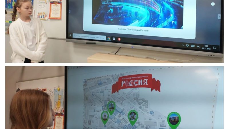 Тучковские школьники совершили виртуальное путешествие по выставке «Россия»