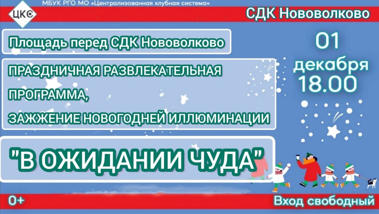 Руза нововолково на сегодня расписание. Нововолково Руза.