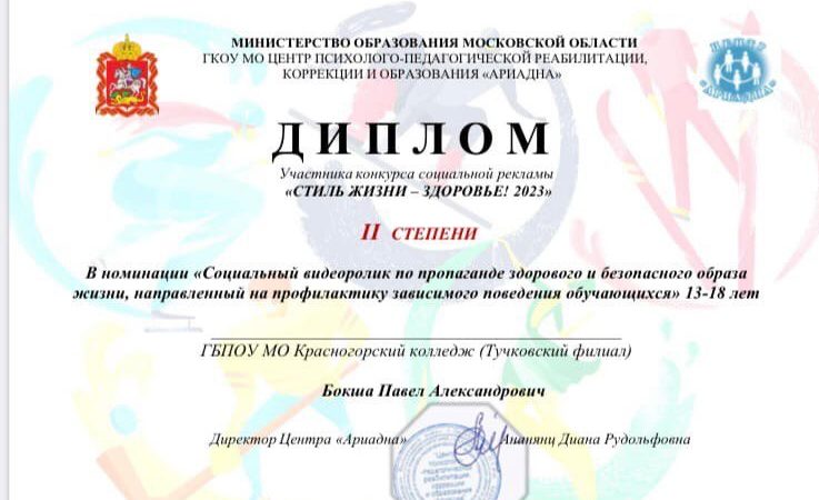 Тучковский студент — лауреат регионального этапа Всероссийского конкурса