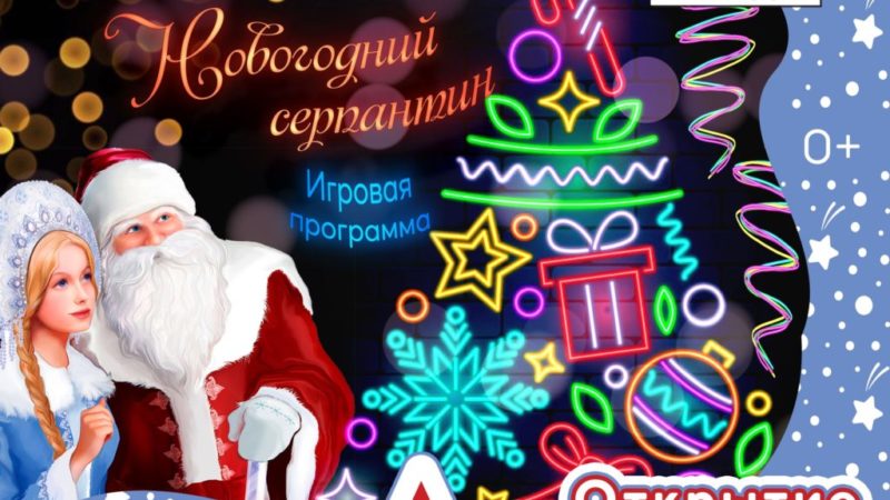 В Дорохово зажгут огни на новогодней елке