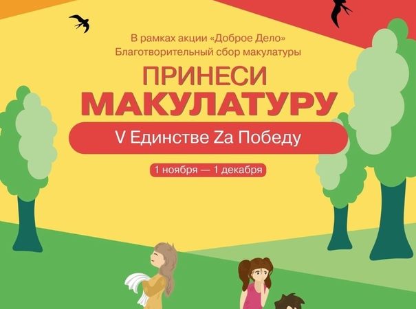 Ружан приглашают участвовать в акции помощи мобилизованным и жителям новых регионов