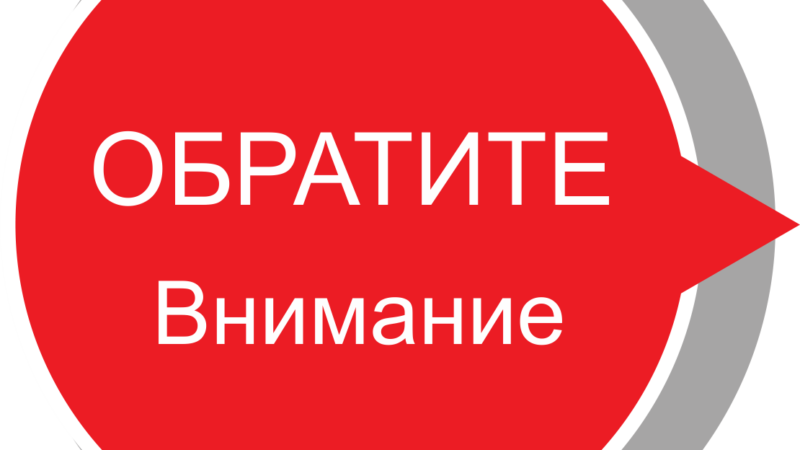 Ружанам — об отборе управляющих организаций на возмещение части затрат по выполнению капремонта подъездов в МКД