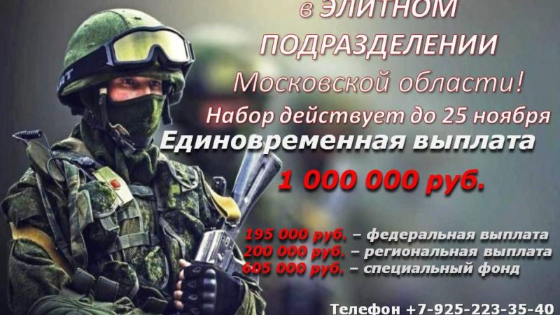 В Подмосковье открыт набор на контрактную службу в элитное воинское подразделение