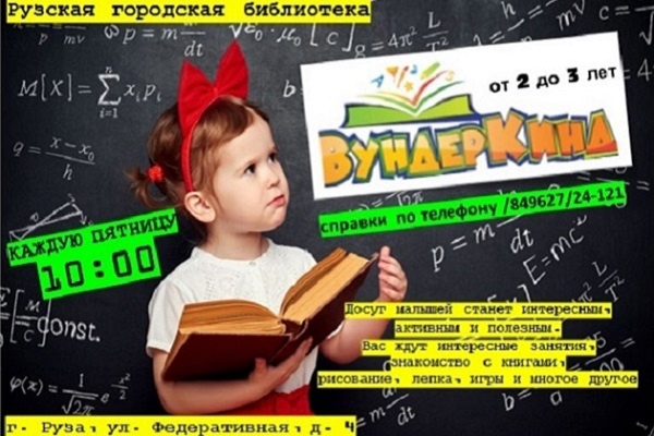 Родителей с малышами приглашают в семейный клуб «Вундеркинд»