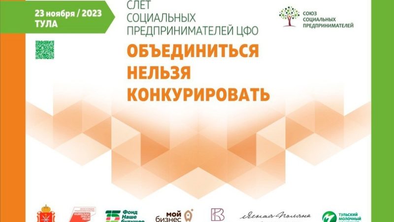 Ружан приглашают принять участие в слете социальных предпринимателей