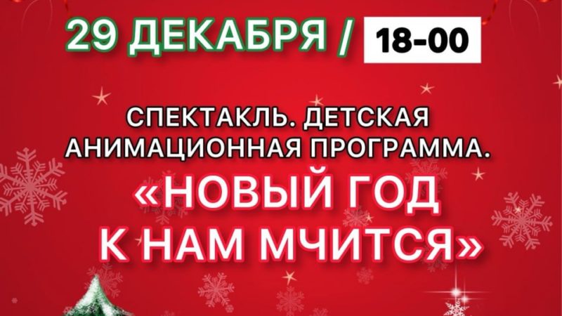 В Орешкинском клубе пройдет новогодний праздник