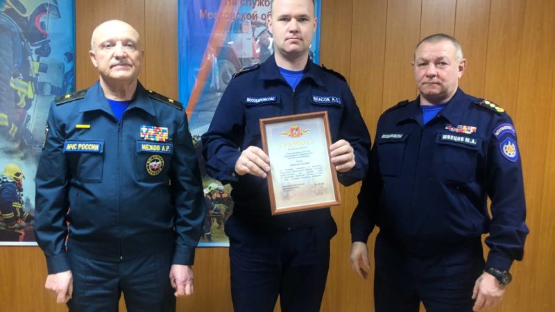 Работникам территориально управления №2 ГКУ МО «Мособлпожспас» вручили награды