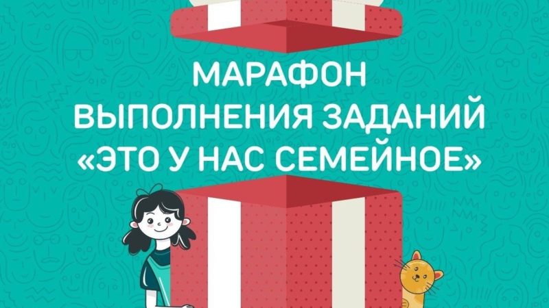 Ружанам — о «Марафоне заданий»