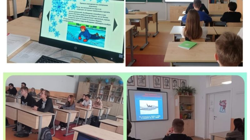 Тучковские школьники повторили правила зимней безопасности