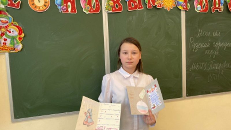 Покровские школьники отправляют новогодние открытки участникам СВО