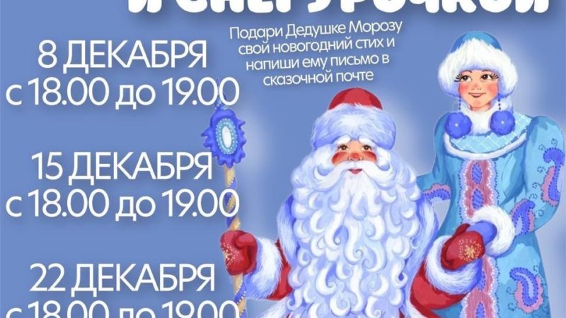 Юных тучковцев ждет Дед Мороз