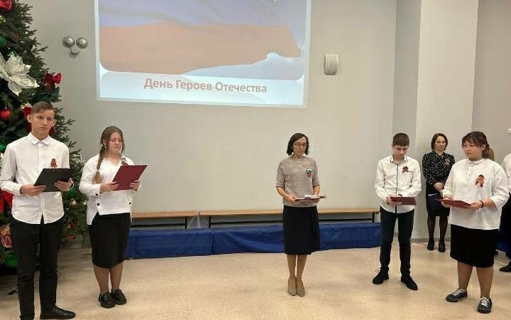 Дороховским школьникам — о Дне Героя Отечества