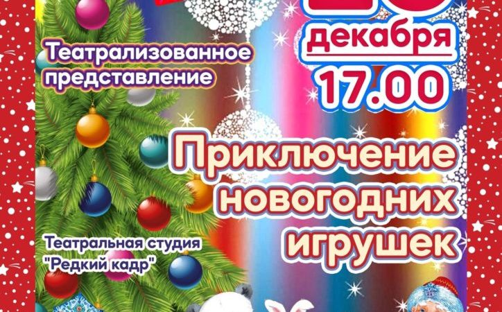 Юным дороховчанам покажут спектакль студии  «Редкий кадр»