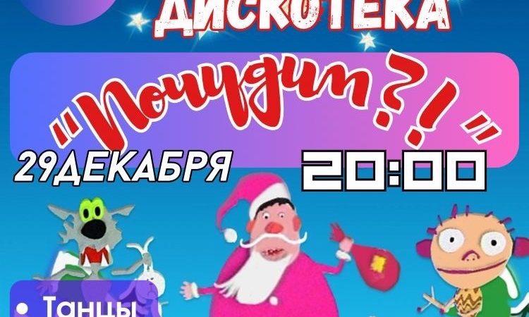 Нововолковцев приглашают на новогодний праздник