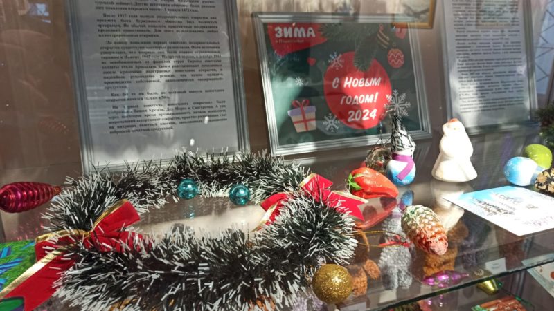 Ружан приглашают на выставку новогодних открыток и елочных игрушек