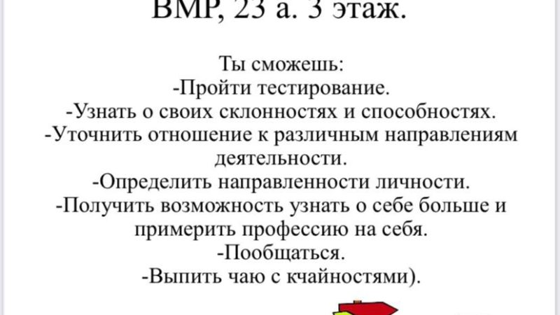 Тучковским школьникам — о профориентации